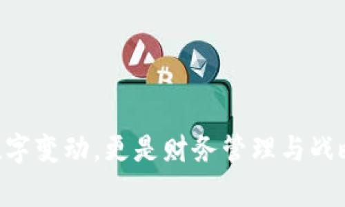   如何将加密货币转入TP钱包？详解步骤与注意事项 / 

 guanjianci TP钱包, 加密货币, 钱包转账, 区块链 /guanjianci 

引言
在数字货币飞速发展的今天，越来越多的人开始接触、投资和使用加密货币。而TP钱包作为一种广受欢迎的数字钱包应用，其简单易用、安全可靠的特点，让许多用户愿意将其作为存储和交易数字资产的首选工具。但当你刚刚购买了加密货币或收到他人的转账时，如何将这些币转入TP钱包呢？这可能是许多人都在问的问题，你是不是也这么认为？在本文中，我们将详细探讨如何将币转到TP钱包的步骤，以及需要注意的事项，帮助你顺利完成资金的转移。

什么是TP钱包？
在我们探讨如何转账到TP钱包之前，有必要先了解一下TP钱包是什么。TP钱包是一个支持多种加密货币的数字钱包，它提供了私密性强、安全性高的资金管理服务。用户可以在TP钱包中方便地查看余额、进行转账、接收加密币，甚至进行一些金融活动，如交易等。并且，TP钱包还支持多种主流区块链，诸如以太坊、比特币等，使得用户可以管理多种加密资产。

第一步：下载与安装TP钱包
首先，你需要在你的手机应用商店中下载TP钱包。在这里，我建议你务必选择官方正版应用，以确保钱包的安全性与可用性。下载完成后，按照提示进行安装。安装过程既简单又容易，你只需要接受一系列的使用条款和隐私政策，即可顺利安装并打开Wallet。

第二步：创建或导入钱包
安装完成后，首次打开TP钱包，你将面临创建新钱包或者导入已有钱包的选择。如果你是新用户，最好选择“创建新钱包”，然后按照提示设置一个强密码并让系统生成助记词。这个助记词很重要，它是你恢复钱包的唯一凭证，请妥善保存；你应该考虑将其记录在纸上，并存放在一个安全的地方，以免丢失。如果你是现有用户，选择“导入钱包”，按照系统提示输入助记词即可。 

第三步：获取钱包地址
一旦你成功创建或导入了钱包，下一步就是获取你的钱包地址。钱包地址是你接收加密货币的关键，它通常是一个长度较长的字符串。当你进入TP钱包首页时，你会看到“接收”或“收款”按钮，点击后便会展示你的钱包地址。这个地址可以通过文本复制或二维码分享给其他人。在进行转账之前，请确保这个地址是正确的。若地址错误，可能导致资金无可追回的损失，让你心痛不已，你想不想经历这样的风险？

第四步：从其他平台转账
已有钱包地址后，你需要将加密货币从其他平台（如交易所）转入TP钱包。转账的方式各平台可能略有不同，但通常可以遵循如下步骤：
ol
li登陆你所在的交易所账户。/li
li找到“钱包”或“资产管理”选项。/li
li点击“提现”或“转账”。/li
li选择你要转入TP钱包的那种加密货币。/li
li将之前获取的TP钱包地址粘贴到收款地址一栏。/li
li输入你要转账的金额，手续费通常会自动显示。/li
li确认无误后，提交转账申请。/li
/ol
在执行以上步骤前，请再次核对输入的信息，尤其是地址，否则可能导致资金丢失。

第五步：等待转账确认
提交转账申请后，你需要耐心等待。不同的区块链网络，确认时间可能有所不同，例如比特币一般需要10分钟到1小时，而以太坊可能在几分钟内就能确认。你可以通过在交易所中查看转账状态，以确认资金是否顺利到达TP钱包。通常来说，在TP钱包中，你会收到“已到账”的通知。

注意事项
在转账的过程中，有几个事项需要特别注意：
ul
listrong确保地址的准确性：/strong如前所述，地址一旦错误，后果可能是资金无法回收，想想你的心疼吧。/li
listrong了解转账手续费：/strong不同的加密货币和转账平台可能会收取不同的手续费，提前了解可以帮助你更好地做出经济决策。/li
listrong保持钱包安全：/strong使用TP钱包时，定期更新应用程序以确保安全性，并避免在不安全的网络环境中转账。/li
listrong备份助记词：/strong切记将助记词妥善保存，遗失可能导致你无法访问钱包。/li
/ul

总结
通过以上步骤，转账加密货币到TP钱包并不复杂。只要你仔细核对各项信息，并遵循安全措施，就可以顺利完成转账。在这一过程中，你是否感受到了数字货币世界的魅力？在这一快速发展的行业中，转账不仅仅是数字变动，更是财务管理与战略投资的体现。希望本文能对你有所帮助，祝你在加密货币的旅途中一路顺利。