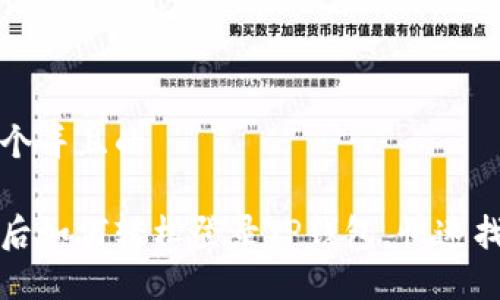 思考一个并且的

换手机后如何轻松登录TP钱包，快速找回资产