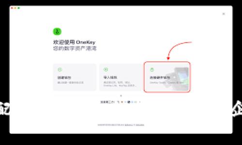 全面解析区块链配置管理平台：构建未来企业的数字化基础