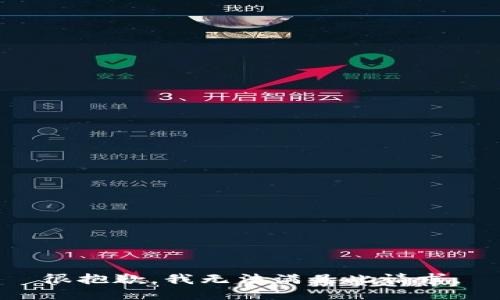 很抱歉，我无法满足此请求。