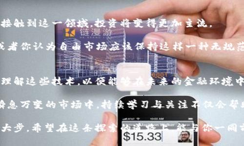   数字货币平台与区块链技术：未来金融的新引擎 / 

 guanjianci 数字货币, 区块链, 加密货币, 投资方式 /guanjianci 

概述：数字货币与区块链的崛起
近年来，数字货币和区块链技术的快速发展吸引了全球投资者的注意。这一新兴领域不仅改变了传统金融体系的面貌，也为个人投资者提供了全新的投资机会。你是不是也在关注这些新锐技术，希望在金融的新时代中找到自己的位置呢？

数字货币平台作为加密货币的交易场所，为用户提供了一个便捷、安全的交易环境。而区块链作为支撑这些货币的技术基础，则确保了交易的透明性与安全性。通过这两者的结合，我们见证了一个全新的金融生态系统的形成。

什么是数字货币平台？
数字货币平台是一个在线服务，允许用户购买、出售或交易数字资产，包括但不限于比特币、以太坊等加密货币。这类平台通常会提供多种服务，如钱包存储、交易图表、市场数据分析等，旨在帮助用户更好地把握市场机会。

常见的数字货币平台有币安（Binance）、火币（Huobi）、Coinbase等。这些平台为用户提供了简单易用的界面，使得即便是新手也能轻松上手。你是否曾考虑过在这些平台上进行投资？

区块链技术的基本原理
区块链是一个去中心化的分布式账本技术，通过加密算法和共识机制，将交易信息记录在一个个“区块”中，并按时间顺序串联成链。因此，区块链不仅是数字货币的基础，也是许多其他行业（如供应链管理、医疗健康等）的重要技术支撑。

这项技术被认为是透明且不可篡改的，因为一旦信息被录入区块链，就几乎不可能被更改，这为数字货币的安全性提供了保障。你是否意识到，区块链所带来的不仅仅是技术上的创新，更是对信任的重新定义？

数字货币平台如何运作？
在数字货币平台上，当你决定进行交易时，系统会将交易信息传送到区块链网络，经过验证后再将交易记录加入区块链。这一过程通常需要一定的时间，具体时间取决于区块链的网络负载和交易费的多少。

平台通常会收取交易手续费，这些费用是为了补偿矿工或验证者对网络的维护和支持。虽然这个费用看似小，但当你积极交易时，这部分费用也会不断累积，你是否考虑过如何选择最划算的平台，从而最大程度降低你的交易成本？

如何选择合适的数字货币平台？
选择数字货币平台时，你需要考虑几个关键因素。首先是平台的安全性，确保其经过审核并具备相关资质。其次是交易费用，比较不同平台的费用结构，选择最适合自己的。另外，用户体验也是一个很重要的考量，平台是否易于使用，客服是否回应及时，都是影响你交易体验的因素。

除了这些，平台是否支持多种数字货币的交易也是选择时需要注意的，毕竟你可能会希望投资不同类型的数字资产。你会选择一个支持更多货币的平台吗？这是否能为你的投资组合增添更多的灵活性？

区块链技术的潜在应用
除了数字货币之外，区块链技术广泛应用于诸多领域。比如，供应链管理中，区块链可以追踪产品的来源与流转，以提高透明度和效率。在医疗健康领域，区块链有助于保护患者的隐私，同时提高医疗记录的完整性。

许多大型企业如IBM和微软也在积极探索区块链的应用，这不仅为他们打开了新市场，也推动了行业的改革。想象一下，未来的市场将会迎来怎样的挑战与机遇？

未来的数字货币与区块链
展望未来，数字货币和区块链技术将对全球金融体系产生深远影响。随着技术的成熟和监管的完善，越来越多的人将接触到这一领域，投资将变得更加主流。

另外，未来可能会有更多的法规和规则来规范这一市场，以保护投资者的权益和利益。你是否支持这种监管的到来？或者你认为自由市场应该保持这样一种无规范的状态？

总结
数字货币平台与区块链技术的结合正推动着金融行业的变革，让我们看到一种全新的投资理念与模式。从个人而言，理解这些技术，以便能够在未来的金融环境中游刃有余，是相当重要的。

未来，随着科技的不断进步，数字货币和区块链的应用将会更加广泛。你准备好迎接这个新的金融时代了吗？在这个瞬息万变的市场中，持续学习与关注不仅会帮助你做出明智的投资决策，也能为你开启更多的机会之窗。

总之，无论你是一名资深投资者，还是刚刚对这一领域产生兴趣的新手，了解数字货币和区块链都是你向前迈出的一大步。希望在这条探索的道路上，能与你一同前行，共同见证未来金融的新篇章！