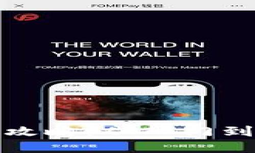 : TP钱包老版使用攻略：从入门到精通的全方位指南