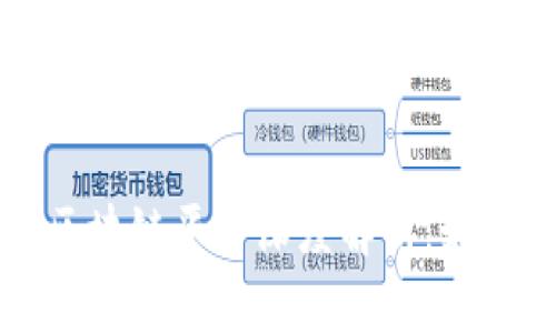 2023年最新交易区块链平台深度解析：如何选择最适合你的！