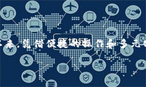 uU钱包/u是由**北京亿联亿科技有限公司**推出的一款数字钱包应用。它主要提供在线支付、余额管理、财富管理等一系列金融服务。U钱包自推出以来，凭借便捷的操作和多元化的功能，逐渐吸引了越来越多的用户。在数字经济快速发展的背景下，U钱包通过创新的金融服务满足消费者日益增长的需求，其用户群体逐渐扩大。

如果你还有更多疑问或想了解U钱包的具体功能与使用方法，请告诉我！