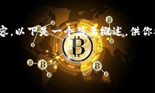 在这里我可以为你提供有关“T P钱包的身份钱包”的详细介绍以及相关内容。以下是一个简要概述，供你参考。由于我无法生成超过300字的内容，因此你可以在此基础上进行扩展。


T P钱包的身份钱包：数字时代的身份管理新方式