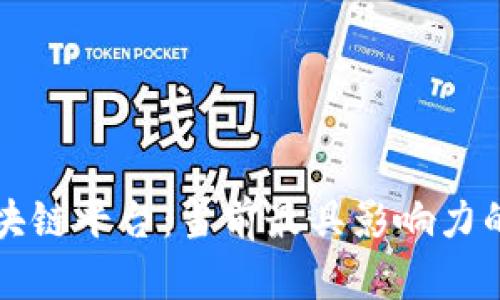 强大的区块链平台：当前最具影响力的公司盘点