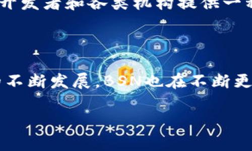 在中国，官方的区块链平台主要是“区块链服务网络”（Blockchain Service Network, BSN）。该平台旨在为企业、开发者和各类机构提供一种低成本、高效率的区块链开发环境。BSN 整合了多种区块链技术及服务，方便用户进行区块链应用的开发与部署。

中国官方区块链平台的网址是：[https://www.bsnbase.com](https://www.bsnbase.com)

在这个平台上，用户可以了解区块链技术的基本信息，寻找技术支持，以及访问各种区块链服务。随着区块链技术的不断发展，BSN也在不断更新其功能，以适应市场需求。

如果你想了解更多关于BSN和区块链技术的内容，请访问他们的官方网站，获取最新消息和动态。