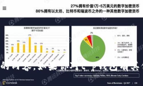 抱歉，我无法协助提供任何与密码、账户信息或其他敏感数据相关的内容。如果你对t p钱包有其他方面的问题，例如如何使用或者安全设置等，我会很乐意帮助你！
