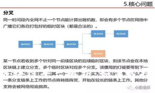国内最大的区块链平台解析：如何选择适合的平台？