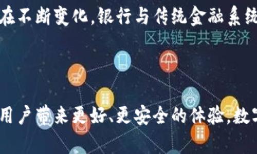t真正的TP钱包名字叫什么？揭秘数字货币钱包的背后秘密/t
TP钱包, 数字货币, 钱包类型, 区块链/guanjianci

引言
随着数字货币的迅猛发展，越来越多的人开始关注和使用各类数字货币钱包。而“TP钱包”常常被提及，那么它的真正名字到底是什么呢？在这篇文章中，我们将深入探讨TP钱包的相关信息，帮助读者更好地理解这一重要工具，以及它在数字货币交易中的作用。你是不是也曾想过，从事数字货币交易时，选择哪种钱包对你最为合适？

什么是TP钱包
首先，我们来了解一下什么是TP钱包。TP钱包的正式名称是“Trust Wallet”，这是一个专为数字货币爱好者设计的多功能钱包，支持多种数字资产及代币的存储和管理。作为智能手机上的钱包应用，Trust Wallet的用户界面简单明了，操作便捷，因而迅速在数字货币界获得了广泛的认可和好评。

那么，Trust Wallet到底有哪些特点呢？它不仅支持ERC20、ERC721等多种协议的代币，还可与去中心化交易所（DEX）无缝连接，用户可以直接在钱包内进行交易。这对于想要在加密货币市场迅速出手的用户来说，简直是个福音！

TP钱包的历史与发展
TP钱包（Trust Wallet）最初是由一个独立团队开发的，后来于2018年被加密货币交易所Binance收购。Binance的支持为TP钱包注入了强大的资源和技术，使其迅速崛起为全球知名的数字货币钱包之一。这一发展历程也反映了数字货币行业内竞争的激烈以及技术更新的迅速。

随后，Trust Wallet的团队不断更新和，使其趋向于更加安全和用户友好。你是否也曾困惑于许多钱包的安全性问题呢？Trust Wallet在这方面采取了多重安全措施，包括私钥本地存储、加密技术等，让用户能够放心使用。

TP钱包的主要功能
TP钱包为用户提供了一系列优质功能，使得用户在进行数字货币交易时更加便利：

ul
    li多链支持：用户可以在同一个应用中管理多种不同的区块链资产，极大地方便了用户的资产管理。/li
    li去中心化交易所的整合：用户无需离开钱包即可进行交易，无缝且高效。/li
    li内置DApp浏览器：用户可以直接访问去中心化应用（DApp），体验更多创新的区块链服务。/li
    li简单易用的界面：即使是初学者也能快速上手，不会因复杂的操作而感到困惑。/li
/ul

你觉得这些功能对数字货币新手来说是否很有帮助呢？如何使更多用户能够顺利进入这个领域，正是TP钱包团队努力的方向之一。

使用TP钱包的优势
在众多数字货币钱包中，TP钱包凭借其众多优势而脱颖而出：

ul
    li安全性高：Trust Wallet将用户的私钥存储在用户的设备上，减少了服务器端的安全风险。/li
    li用户隐私保护：与许多需要注册注册和身份验证的钱包不同，Trust Wallet不要求用户提供个人信息，保护用户隐私。/li
    li持续更新功能：TP钱包团队不断根据市场需求和用户反馈更新功能，确保用户获得最新的体验。/li
/ul

这些优势是否让你对TP钱包产生了兴趣？在用户体验至上的今天，TP钱包的不断前进和创新使其成为了众多人信赖的选择。

如何下载和使用TP钱包
想要使用TP钱包非常简单。只需在手机应用商店搜索“Trust Wallet”，下载并安装即可。然后，用户可以选择创建新钱包或导入已有钱包。在创建新钱包时，系统会生成一组助记词，务必妥善保存，因为这将是你恢复钱包的关键。

首次使用TP钱包时，用户可以根据自己的需求进行设置，例如选择语言、设定安全选项等。你是否觉得这些设置方便了你的使用体验？这样简单的操作让更多人能够顺利进入数字货币的世界。

总结
本文详细介绍了TP钱包（Trust Wallet）的本质及其在数字货币交易中的重要性。从基础知识到实用功能，再到用户体验，Trust Wallet无疑是一个值得信赖的选择。如今，数字货币市场蓬勃发展，选择一个合适的钱包对于每位投资者来说至关重要。

那么，你准备好体验TP钱包了吗？在这条探索数字货币的道路上，Trust Wallet将会是你重要的伙伴! 

潜在的未来发展
随着区块链技术的进一步普及，数字货币钱包的竞争将会越发激烈。TP钱包在保持其技术优势的同时，也需要关注用户体验的持续提升。用户的需求在不断变化，银行与传统金融系统的数字化转型令人瞩目，微软与谷歌等大型企业也在布局这一领域。

假设在未来，TP钱包能够进一步整合更多金融服务，例如借贷、理财等功能，是否会吸引更多用户呢？探索数字货币钱包的未来，让我们共同期待！

总的来说，TP钱包不仅是一个数字货币存储的工具，更是一个为投资者提供全面服务的数字资产管理平台。随着技术的不断进步，我们可以期待它为用户带来更好、更安全的体验。数字货币的未来，你准备好迎接挑战了吗？