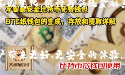 t真正的TP钱包名字叫什么？揭秘数字货币钱包的背后秘密/t
TP钱包, 数字货币, 钱包类型, 区块链/guanjianci

引言
随着数字货币的迅猛发展，越来越多的人开始关注和使用各类数字货币钱包。而“TP钱包”常常被提及，那么它的真正名字到底是什么呢？在这篇文章中，我们将深入探讨TP钱包的相关信息，帮助读者更好地理解这一重要工具，以及它在数字货币交易中的作用。你是不是也曾想过，从事数字货币交易时，选择哪种钱包对你最为合适？

什么是TP钱包
首先，我们来了解一下什么是TP钱包。TP钱包的正式名称是“Trust Wallet”，这是一个专为数字货币爱好者设计的多功能钱包，支持多种数字资产及代币的存储和管理。作为智能手机上的钱包应用，Trust Wallet的用户界面简单明了，操作便捷，因而迅速在数字货币界获得了广泛的认可和好评。

那么，Trust Wallet到底有哪些特点呢？它不仅支持ERC20、ERC721等多种协议的代币，还可与去中心化交易所（DEX）无缝连接，用户可以直接在钱包内进行交易。这对于想要在加密货币市场迅速出手的用户来说，简直是个福音！

TP钱包的历史与发展
TP钱包（Trust Wallet）最初是由一个独立团队开发的，后来于2018年被加密货币交易所Binance收购。Binance的支持为TP钱包注入了强大的资源和技术，使其迅速崛起为全球知名的数字货币钱包之一。这一发展历程也反映了数字货币行业内竞争的激烈以及技术更新的迅速。

随后，Trust Wallet的团队不断更新和，使其趋向于更加安全和用户友好。你是否也曾困惑于许多钱包的安全性问题呢？Trust Wallet在这方面采取了多重安全措施，包括私钥本地存储、加密技术等，让用户能够放心使用。

TP钱包的主要功能
TP钱包为用户提供了一系列优质功能，使得用户在进行数字货币交易时更加便利：

ul
    li多链支持：用户可以在同一个应用中管理多种不同的区块链资产，极大地方便了用户的资产管理。/li
    li去中心化交易所的整合：用户无需离开钱包即可进行交易，无缝且高效。/li
    li内置DApp浏览器：用户可以直接访问去中心化应用（DApp），体验更多创新的区块链服务。/li
    li简单易用的界面：即使是初学者也能快速上手，不会因复杂的操作而感到困惑。/li
/ul

你觉得这些功能对数字货币新手来说是否很有帮助呢？如何使更多用户能够顺利进入这个领域，正是TP钱包团队努力的方向之一。

使用TP钱包的优势
在众多数字货币钱包中，TP钱包凭借其众多优势而脱颖而出：

ul
    li安全性高：Trust Wallet将用户的私钥存储在用户的设备上，减少了服务器端的安全风险。/li
    li用户隐私保护：与许多需要注册注册和身份验证的钱包不同，Trust Wallet不要求用户提供个人信息，保护用户隐私。/li
    li持续更新功能：TP钱包团队不断根据市场需求和用户反馈更新功能，确保用户获得最新的体验。/li
/ul

这些优势是否让你对TP钱包产生了兴趣？在用户体验至上的今天，TP钱包的不断前进和创新使其成为了众多人信赖的选择。

如何下载和使用TP钱包
想要使用TP钱包非常简单。只需在手机应用商店搜索“Trust Wallet”，下载并安装即可。然后，用户可以选择创建新钱包或导入已有钱包。在创建新钱包时，系统会生成一组助记词，务必妥善保存，因为这将是你恢复钱包的关键。

首次使用TP钱包时，用户可以根据自己的需求进行设置，例如选择语言、设定安全选项等。你是否觉得这些设置方便了你的使用体验？这样简单的操作让更多人能够顺利进入数字货币的世界。

总结
本文详细介绍了TP钱包（Trust Wallet）的本质及其在数字货币交易中的重要性。从基础知识到实用功能，再到用户体验，Trust Wallet无疑是一个值得信赖的选择。如今，数字货币市场蓬勃发展，选择一个合适的钱包对于每位投资者来说至关重要。

那么，你准备好体验TP钱包了吗？在这条探索数字货币的道路上，Trust Wallet将会是你重要的伙伴! 

潜在的未来发展
随着区块链技术的进一步普及，数字货币钱包的竞争将会越发激烈。TP钱包在保持其技术优势的同时，也需要关注用户体验的持续提升。用户的需求在不断变化，银行与传统金融系统的数字化转型令人瞩目，微软与谷歌等大型企业也在布局这一领域。

假设在未来，TP钱包能够进一步整合更多金融服务，例如借贷、理财等功能，是否会吸引更多用户呢？探索数字货币钱包的未来，让我们共同期待！

总的来说，TP钱包不仅是一个数字货币存储的工具，更是一个为投资者提供全面服务的数字资产管理平台。随着技术的不断进步，我们可以期待它为用户带来更好、更安全的体验。数字货币的未来，你准备好迎接挑战了吗？