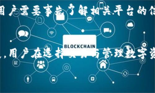   
/guanjianci  

什么是TP钱包闪兑功能？  
在数字货币的世界中，安全与便利是用户极为关注的两个方面。TP钱包作为一款受欢迎的数字钱包，近期推出了闪兑功能，这为用户提供了更为高效的交易体验。闪兑功能允许用户在不同的代币之间快速兑换，而无需经过繁琐的步骤，有些人甚至能够在几秒钟内完成兑换。你是不是也这么认为，快速兑换功能是一种极大的便利？  

闪兑成USDT（U）的过程  
用户在使用TP钱包进行闪兑时，首先需要选择需要兑换的数字资产和目标资产，例如，你可以选择将某种代币快速兑换成USDT。接下来，输入你想要兑换的数量，TP钱包会实时显示当前的汇率以及相关的手续费。在确认无误后，用户只需点击确认按钮即可完成闪兑。整个过程简单明了，特别适合那些不想花费过多时间在交易上但又希望及时把握市场机会的用户。  

跨链交易的定义与意义  
跨链交易简单来说，就是在不同区块链之间进行资产的转移与兑换。在过去，很多用户可能需要通过中心化交易所才能完成跨链交易，这不仅费时且风险较高。而随着区块链技术的发展，越来越多的钱包开始支持直接的跨链交易。通过这种方式，用户可以在一个平台流畅地交易多种数字资产，而不必担心资产的流动性问题。  
你是否曾经遇到过钱包之间无法直接转移资产而感到困惑？这正是跨链交易技术为我们解决的痛点。通过跨链交易，用户可以高效而安全地管理自己的数字资产。  

TP钱包是否支持跨链闪兑？  
针对你的问题，TP钱包是否能够实现闪兑成USDT的同时进行跨链操作，这是很多用户关注的焦点。根据目前TP钱包的功能介绍，其闪兑主要是在同一链内进行的交易，因此在不同区块链之间进行闪兑并不是其主要功能。尽管如此，TP钱包可能会随着技术的发展而不断更新功能，未来跨链闪兑的实现也是有可能的。在这一点上，你是否感到期待呢？  

如何进行跨链交易？  
如果你的目的是进行跨链交易，而非仅仅是在TP钱包内部闪兑，你可能需要借助其他工具或平台。很多去中心化交易所（DEX）与跨链桥服务可以帮助你实现这一点。例如，你可以将某种代币资产先转入中心化交易所，兑换成期望的代币，然后再提现到TP钱包中。这种方式虽然步骤比较繁琐，但却是目前最常见的跨链操作方式。  

跨链仲裁的安全性问题  
在进行跨链交易时，一定要注意安全性的问题。由于跨链交易涉及到多个区块链，任何一个环节出现问题都有可能导致资产的损失。因此，在选择使用跨链交易工具时，用户需要事先了解相关平台的信誉、技术以及交易手续费，以确保自己的资产安全。你是否觉得在数字货币的世界中，安全性是摆在第一位的考量呢？  

总结：TP钱包闪兑与跨链功能的未来  
总之，TP钱包的闪兑功能为用户提供了便利，但目前的跨链闪兑功能尚未实现。随着区块链技术的不断发展，相信未来的数字钱包会逐步朝着更高效、更安全的方向发展。用户在选择交易与管理数字资产时，可以根据自身的需求综合考虑安全性与便利性，作出最优选择。在经历了复杂的交易方式后，你是否期待一个一站式的解决方案呢？  

如果你希望获取更多关于TP钱包、闪兑功能或跨链交易的信息，欢迎关注我们的后续更新，我们将为您提供最新的动态与深度解析。