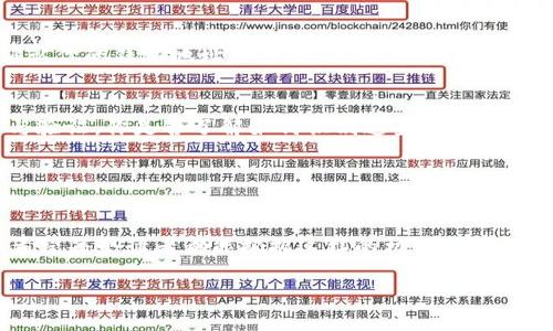 buatang如何在TP钱包中领取LUNA空投？详细指南与技巧/buatang
TP钱包, LUNA, 空投, 加密货币/guanjianci

引言
在加密货币的世界中，空投是一种常见且受欢迎的方式，允许项目方将新发行的代币分发给现有用户，以鼓励他们参与和推广项目。而TP钱包作为一款支持多种数字资产的钱包，近年来逐渐受到用户的青睐。如果你对加密货币感兴趣，并且希望了解如何在TP钱包中领取LUNA空投，那本文将为你提供详细的指南。不妨深入读一读，或许你会发现一些意想不到的收获！

什么是空投？
空投，顾名思义，是指一种免费分发代币的方式。通常，项目方会通过这种方式吸引用户的注意力，增加其项目的曝光度。空投可以是向现有持币者分发新代币，也可以通过完成特定任务（如关注社交媒体、加入社区等）来获取。而对于用户来说，获取这些新代币不仅是一种额外的财富机会，更是投资新项目的一个捷径。你是不是也对这样的机会充满期待呢？

TP钱包简介
TP钱包是一款功能强大的数字资产钱包，支持多种主流和小众代币。它操作简便，界面友好，是许多加密爱好者首选的钱包之一。TP钱包不仅具备存储和交易功能，还有多种安全保护措施，保证用户资产的安全性。此外，TP钱包还提供了对区块链数据的实时查询，为用户提供了更多的便利。想象一下，使用一个便捷安全的钱包来管理你的数字资产，是不是很让人心动？

如何在TP钱包中领取LUNA空投
接下来，我们将详细介绍在TP钱包中领取LUNA空投的步骤。让我们一步一步来看看，是否能帮你顺利完成这一过程。

h4第一步：安装并注册TP钱包/h4
首先，你需要在你的手机上安装TP钱包。无论是iOS还是Android设备，在各大应用商店中都能轻易找到。下载完成后，打开应用并进行注册。一般而言，注册过程中需要设置一个安全的密码和备份你的助记词。切记，这些信息对于保护你的资产安全至关重要！

h4第二步：创建或导入钱包/h4
在注册完成之后，你可以选择创建一个新钱包或导入已有钱包。如果你是新用户，建议创建一个新钱包。如果你已有LUNA代币，可以选择导入钱包。注意，务必保存好助记词，避免因遗忘而导致资产丢失。

h4第三步：关注LUNA项目的动态/h4
想要领取空投，首先要了解哪些项目会进行空投。你可以在社交媒体上关注LUNA项目的官方账号，或加入相关的社区群组。在这些渠道中，项目方会定期发布关于空投的最新消息和领取方式，你是否已经关注了呢？

h4第四步：准备领取空投的条件/h4
不同的空投项目对于领取者的条件各不相同，通常包括但不限于：持有一定数量的LUNA代币、参与特定活动、完成问卷调查等。在领取之前，确保你满足了所有条件，以免错过了这个机会。如果你已经达成了这些条件，那么恭喜你，有机会获得新代币的奖励了！

h4第五步：进入TP钱包领取空投/h4
满足条件后，你只需进入TP钱包，查看“空投”或“活动”页面，根据项目方的指引进行领取。整个过程应该非常简单，只需按照提示点击确认即可。在这一步中，你需确认你的钱包地址是否正确，以保障你的空投代币能够顺利到账。

空投的风险和注意事项
尽管空投是获取新代币的好机会，但其中依然潜藏着一定的风险。例如，一些声称要进行空投的项目实际上可能是骗局，因此在参与之前，一定要做好充分的研究与验证。你是否了解如何识别这些潜在的风险？

此外，为了保护你的资产安全，建议定期更新密码，不随意点击不明链接，并对钱包进行双重验证。谨记，一定要对自己的资产负责，任何时候都要保持警惕。

总结
通过本文的介绍，相信你对如何在TP钱包中领取LUNA空投有了更深入的了解。空投不仅仅是获取免费代币的机会，它还能够增加你对加密市场的认识和参与感。希望每个读者都能把握这样的机会，在这个充满机遇和挑战的市场中，实现自己的财富梦想。

你是否愿意尝试一下呢？如果在过程中遇到任何问题，随时可以寻求帮助，或在社区中交流经验，共同进步。加油！