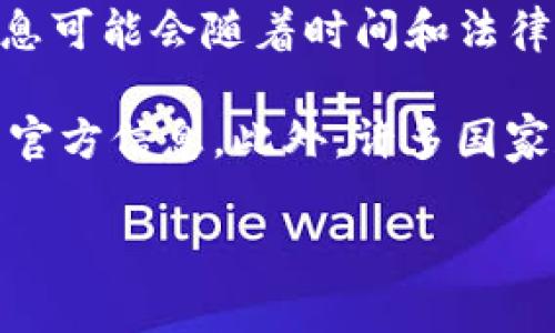 在中国，TP钱包（TokenPocket）是一款广受欢迎的数字钱包应用程序。关于其公司的注册地址，具体信息可能会随着时间和法律要求的变化而有所不同。一般来说，企业的注册信息可以通过相关的工商管理部门或官方网站查询到。

如果你有兴趣了解具体的注册地址，我建议你访问TokenPocket的官方网站或联系其客服获取最新的官方信息。此外，许多国家和地区都有相关的法律法规，务必确保在获取或使用这些信息时遵循当地法律规定。

如果你有其他关于TP钱包的问题，或者想要知道其功能、使用技巧等内容，请随时告诉我！