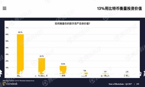 探索中国区块链积分平台的未来：实现价值传递的新模式