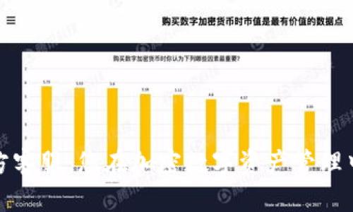 TP钱包官方客服：您在加密数字资产管理中的安全港