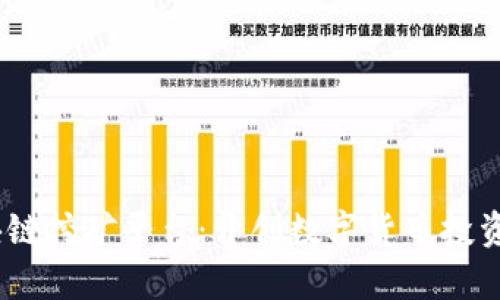 DIMS区块链挖矿平台：开创数字货币投资的新篇章