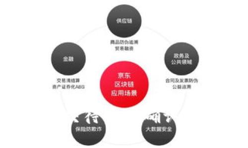 为什么TP钱包交易显示“已提交待区块确认”？看懂区块链交易背后的秘密