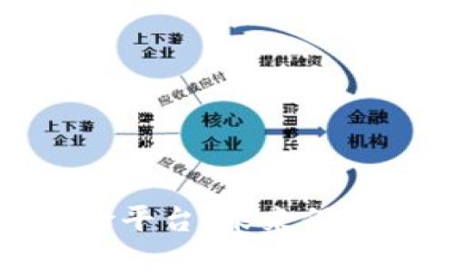 探究我国区块链保险平台：未来保险的数字化转型之路