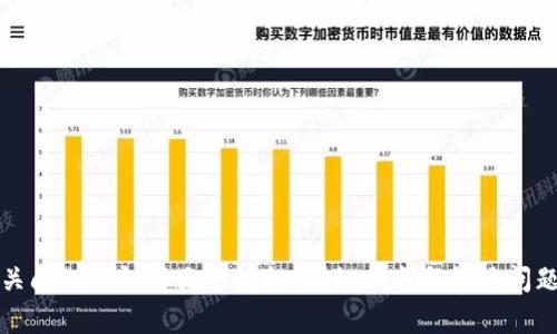 如何关闭TP钱包第三方授权：详细指南与常见问题解答