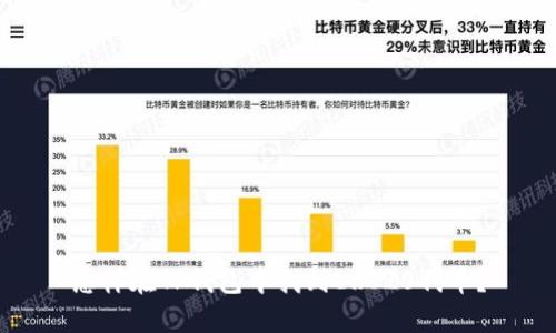 怎样在TP钱包中找到ERC20代币？