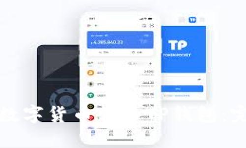如何将数字货币转入TP钱包：完整指南