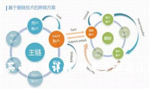 TP钱包买币操作详解：简单步骤与注意事项