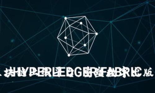 亿书区块链上线平台：重塑数字出版之未来