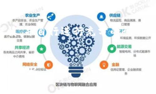注意：关于投资加密货币，请务必谨慎，并自行进行充分的研究与分析。投资有风险，切忌盲目跟风。


TP钱包：值得投资的加密货币推荐与分析