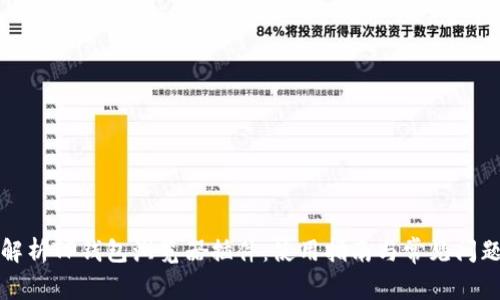 全面解析TP钱包浏览器插件：使用指南与常见问题解答