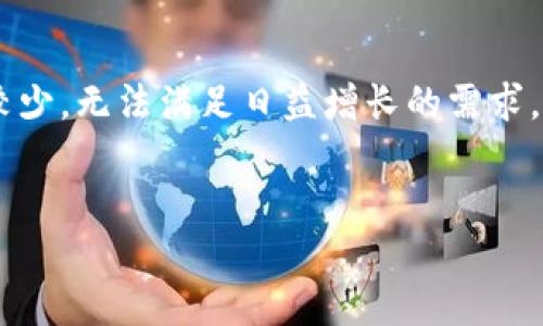 区块链平台数量不足意味着当前市场上可供选择的区块链技术平台相对较少，无法满足日益增长的需求。这一现象可能会影响到区块链技术的应用、创新以及整体市场的健康发展。

### 和
区块链平台数量不足的影响与解决方案
