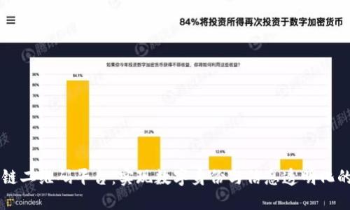 区块链二维码平台：实现数字身份与信息透明化的未来