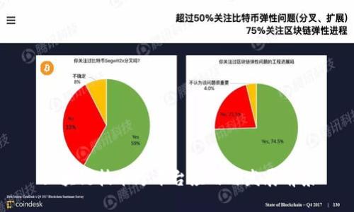 区块链技术跨平台应用与发展前景