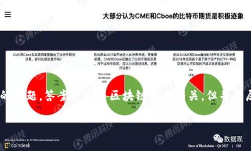 t p钱包是一种数字钱包，主要用于存储和管理加密货币。对于“t p钱包是不是有一个币”的问题，答案是它与区块链技术有关，但并不局限于单一的币种或资产。接下来，让我们深入探讨t p钱包的功能、使用方式、相关问题等。

t p钱包：解读数字货币存储与交易利器