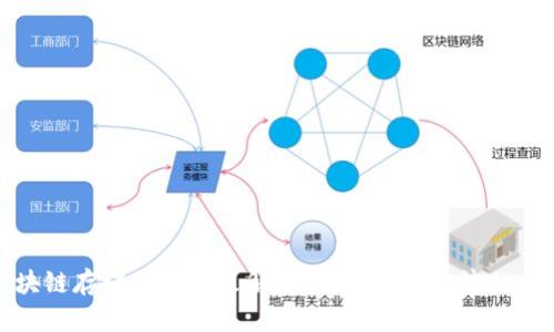 深圳区块链存证平台政策解析：推动数字经济的未来之路