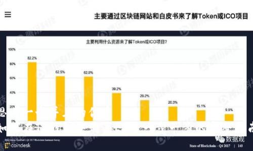 思考一个并且的优质  
如何在TP钱包中购买ETH：一步一步的完整指南