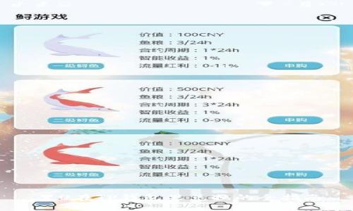 黑U在TP钱包里兑换的全指南