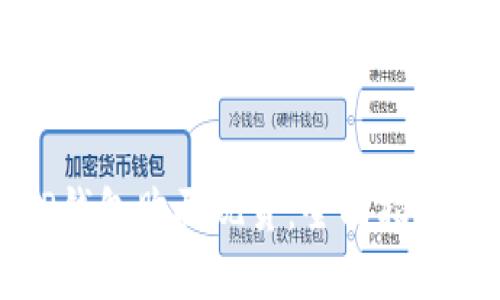 如何通过TP钱包购买现货：全面指南与最佳实践
