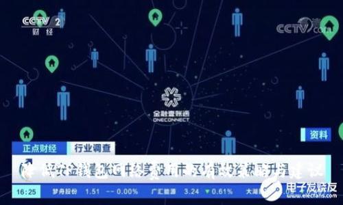 降低TP钱包网络费用的有效策略与建议