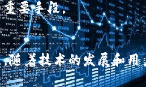 mate会在什么区块链平台运行  
区块链,数字货币,MATE,平台/guanjianci

引言
在当今数字经济时代，区块链技术作为一种颠覆性创新，正在影响各行各业的运作模式。在众多的区块链项目中，MATE以其独特的功能和应用价值逐渐崭露头角。然而，随着区块链平台的多样性，用户和开发者常常会问：MATE会在什么区块链平台上运行？本文将深入探讨这个问题，分析不同区块链平台对MATE的影响和优势。

一、区块链基础知识概述
区块链是一种分布式账本技术，它通过去中心化的方式来保证数据的安全性与透明性。每一个区块在形成后都与前面的区块相连，构成一个不可篡改的数据链。常见的区块链平台包括以太坊、波卡、币安智能链等，每个平台都有其独特的生态系统、智能合约功能，以及应用场景。

二、MATE概述
MATE（Multi-Asset Token Ecosystem）是一种新兴的数字货币，旨在为用户提供更全面的金融服务。MATE不仅可以作为一种价值储存手段，还可以通过智能合约实现更复杂的金融操作。与传统的数字货币相比，MATE拥有更高的灵活性和多样化的应用场景，理想的区块链平台可以极大地提升其性能和用户体验。

三、MATE在不同区块链平台上的运行
为了实现MATE的潜力，熟悉各种区块链平台的特性是必不可少的。以下是MATE可能运行的几种主要区块链平台：

h41. 以太坊/h4
以太坊是第一个引入智能合约的区块链平台，它为DApp开发提供了丰富的工具和资源。MATE如果选择在以太坊上运行，可以充分利用以太坊强大的生态系统，吸引更多的用户和开发者。
以太坊的优点还包括安全性和去中心化，这使得MATE能够提供一个值得信赖的交易环境。此外，以太坊的ERC-20标准使得MATE容易与其他数字货币和代币进行交互。

h42. 波卡（Polkadot）/h4
波卡是一个多链框架，允许不同的区块链之间相互操作。选择在波卡上运行的MATE将能够轻松地与其他区块链进行通信，从而增强其生态系统的互操作性。
波卡的平行链架构让MATE可以享受个性化的安全保障，提升其运行效率，并且能够在高负载情况下保持性能稳定。

h43. 币安智能链/h4
币安智能链是一个高性能、高吞吐量的公链，尤其适合DApp和DeFi项目。如果MATE选择在币安智能链上运行，那么依托于币安强大的用户基础和交易所流量，它能迅速吸引用户，提升交易量。
币安智能链的低交易费用和快速确认时间也是吸引MATE的重要因素。这使得用户在进行交易时体验良好，从而提高整体的用户粘性。

h44. 其他可能的区块链平台/h4
除了上述主流平台，MATE还可以选择诸如Solana、Avalanche等新兴区块链。每个区块链都有其独特的优势，MATE可以根据不同的目标用户和市场需求进行选择。

四、MATE在不同区块链平台上的特性和优势
选择合适的区块链平台对MATE的未来发展至关重要。不同平台的技术特性将直接影响MATE的可扩展性、安全性和用户体验。下面我们分析在不同区块链平台上运行所带来的优势。

h41. 安全性与信任/h4
安全性是区块链技术的核心优势之一。在以太坊等成熟平台上运行，MATE可以借助其已经验证的安全机制来保护用户资产。同时，去中心化的特性确保了用户对平台的信任。用户在交易时可以获得更高的安全保障，从而提升MATE的市场竞争力。

h42. 交易速度与效率/h4
不同的区块链平台在处理交易时的速度和效率有很大的差异。例如，Solana平台以其超高的交易速度著称，MATE如果在此平台上运行，将大大提升用户的交易体验，满足高频交易和其它商业需求。

h43. 成本控制/h4
交易成本是用户选择区块链平台的重要考量因素。币安智能链和波卡等平台通常具有较低的交易费用。通过选择这些平台，MATE可以在维持低成本的同时，吸引更多用户加入。

h44. 生态系统与兼容性/h4
成功的区块链项目往往拥有成熟的生态系统。以太坊的平台上拥有大量的DApp和用户，MATE选择在以太坊上运行可以快速融入现有生态，获得潜在的用户流量。同时，平台的智能合约可以为MATE提供灵活的应用场景。

h45. 跨链互操作性/h4
波卡的跨链技术让MATE可以轻松访问其他区块链的资源。通过这种互操作性，MATE可以在不同生态中进行流动，实现资源的高效配置和应用。

五、常见相关问题解答

h4问题1：MATE的目标市场是什么？/h4
MATE将专注于广泛的数字金融市场，目标用户包括普通消费者、投资者、开发者等。通过灵活的金融服务，MATE希望满足不同用户的需求。MATE的多资产支持将使其能够在不同行业中找到应用场景，例如供应链金融、跨境电商等。

h4问题2：MATE如何吸引用户？/h4
为了吸引用户，MATE将采取多种策略，包括低交易费用、快速的交易处理、丰富的应用场景以及用户友好的界面。同时，开展活动和社区建设也是提高用户粘性的有效方式。

h4问题3：MATE的安全性如何保障？/h4
安全性是区块链项目的生命线。MATE将通过选择成熟的区块链平台、采用多重签名和时间锁等技术，确保用户资产的安全。此外，定期的安全审计和社区的反馈机制将帮助持续提升平台的安全性。

h4问题4：MATE未来的发展方向是什么？/h4
MATE未来的发展方向将包括扩展其生态系统，增加新的功能，以及提高其用户体验。对市场需求的快速反应和技术的持续创新将帮助MATE在竞争中立于不败之地。

h4问题5：MATE如何处理市场竞争？/h4
为了应对市场竞争，MATE将专注于提供独特的价值和优质的用户体验，通过不断技术和政策来提升竞争优势。同时，战略合作也将成为提升市场地位的重要手段。

结论
MATE的未来充满潜力，选择适合的区块链平台将为其成长提供动力。通过深入分析不同平台的优势，MATE能够在激烈的市场竞争中找到最佳的立足点。随着技术的发展和用户需求的变化，MATE还有很大的创新和增长空间。通过努力，MATE一定能为用户带来更好的金融体验，为整个区块链生态贡献力量。