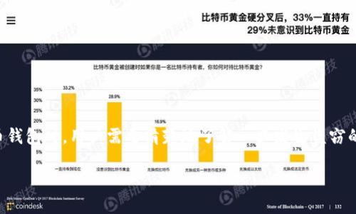 在处理数字资产的安全问题时，特别是涉及像TP钱包这样的加密货币钱包时，用户需要清楚地了解一旦发生盗窃的可能处理方案。下面将探讨“TP钱包被盗立案了能找回吗”这个主题。

TP钱包被盗立案后能否找回资产？完全指南