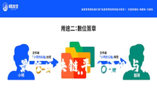 阿里巴巴最佳区块链平台评测与应用前景