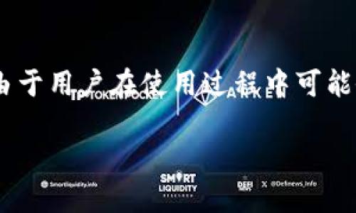 在这个信息时代，个人数字货币的安全性越来越受到重视。近年来，TP钱包作为一种流行的数字货币钱包，因其便捷性和安全性受到很多用户的青睐。然而，由于用户在使用过程中可能会不小心泄露助记词，这将对资产安全造成潜在威胁。本文将为您详细探讨如果TP钱包的助记词泄露了该怎么办，帮助您识别风险，并采取相应的预防措施。

TP钱包助记词泄露了怎么办？立即采取这些步骤保护您的资产！