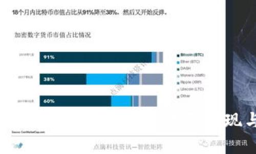 探索区块链交易平台的代码实现与应用