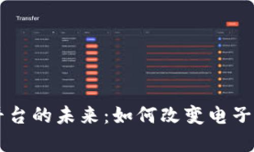 区块链网购物平台的未来：如何改变电子商务的游戏规则
