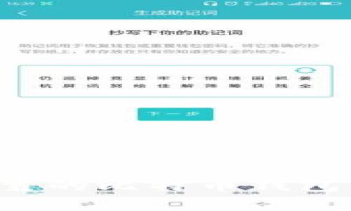 如何选择安全可靠的比特币钱包TP：新手必读指南