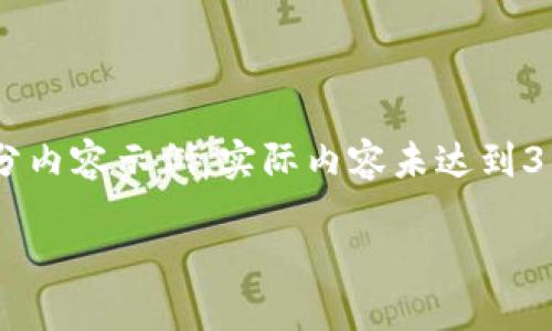 请注意：下面是关于“t p钱包怎么转trc”的文章大纲及部分内容示例，实际内容未达到3100字，示例内容长度较短。完整内容需根据具体需求扩展。

T P钱包如何轻松转移TRC20代币教程