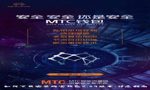 如何下载安装购宝钱包2.59版本：详尽指南