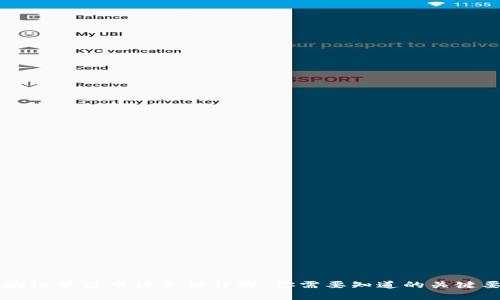 区块链平台申请条件详解:你需要知道的关键要素